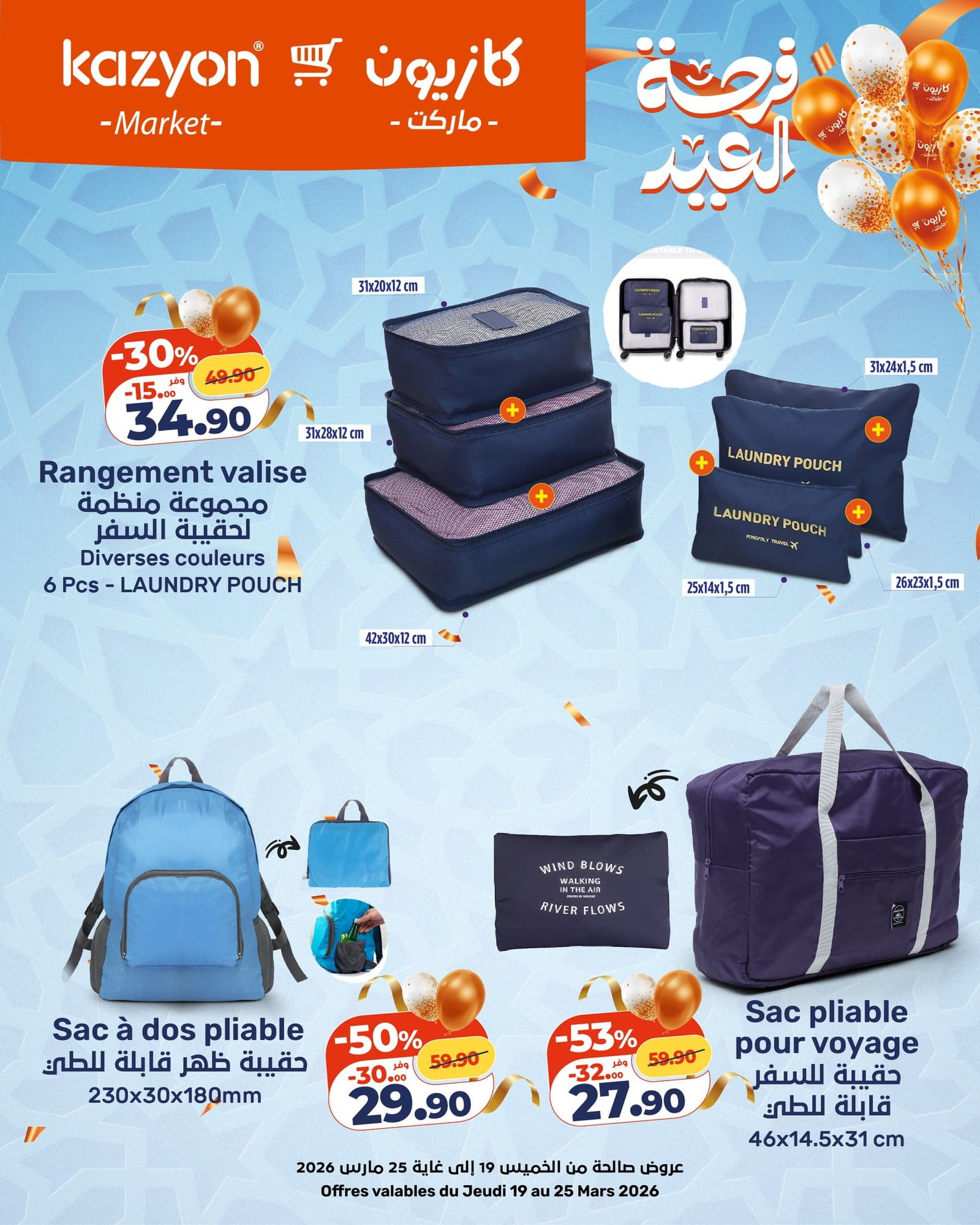 Catalogue Kazyon 19 Mars 2026